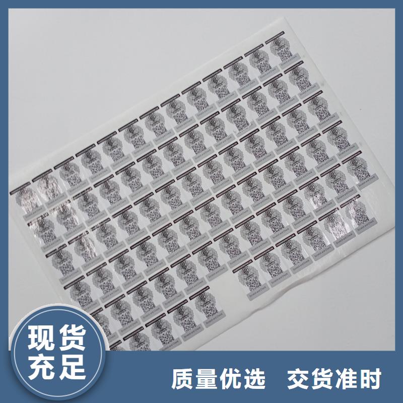 防伪标识专注质量