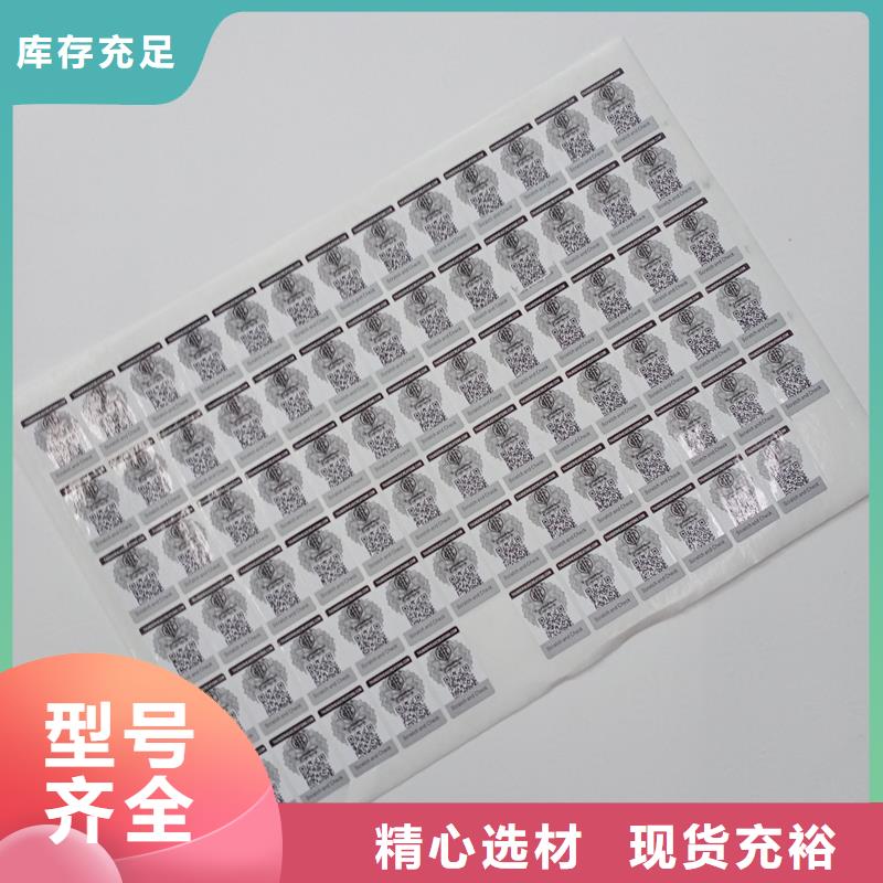 防伪标识,防伪提货券制作海量货源