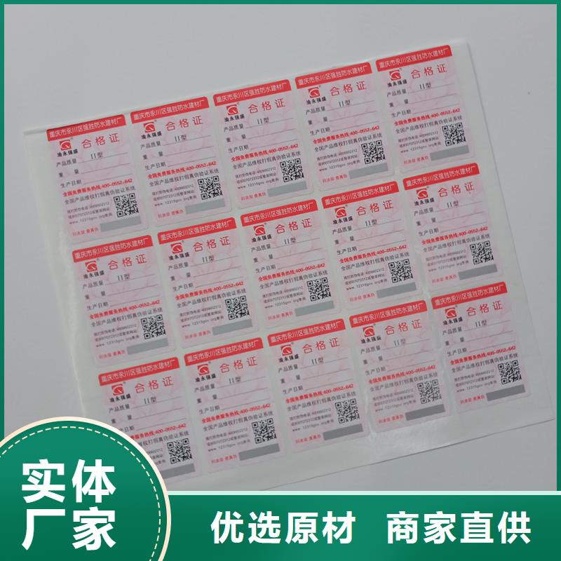 防伪标识选择大厂家省事省心