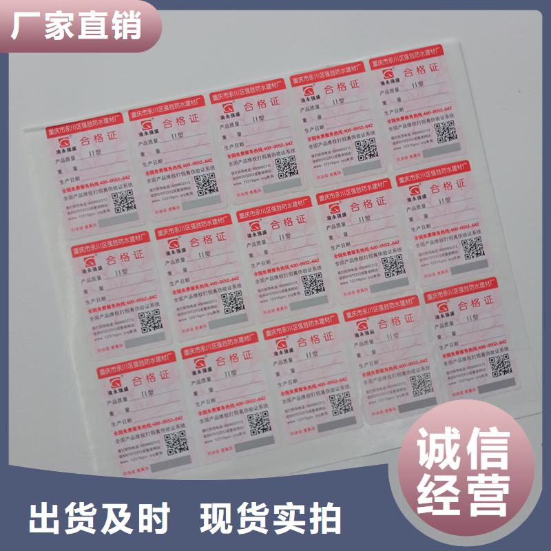 防伪标识支持定制批发