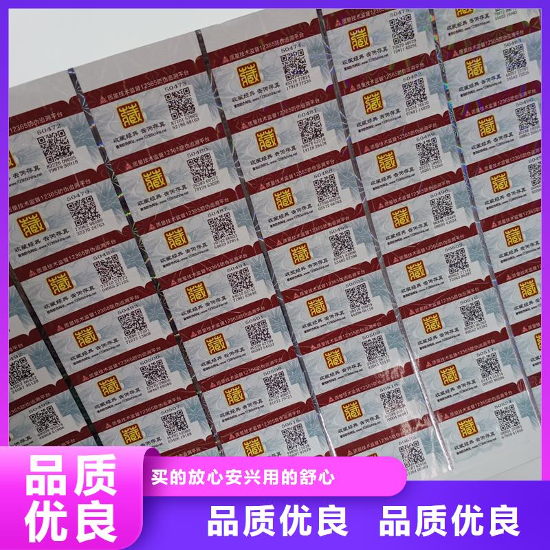  防伪标识按需设计