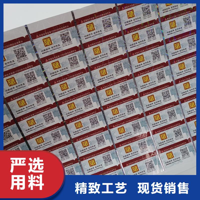 防伪标识实体诚信经营