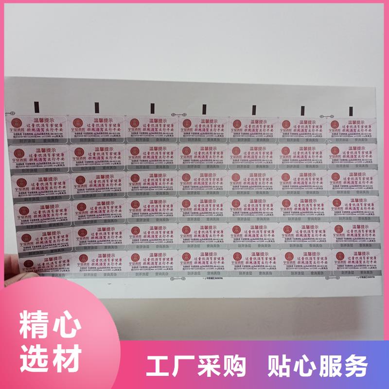 防伪标识实体诚信经营