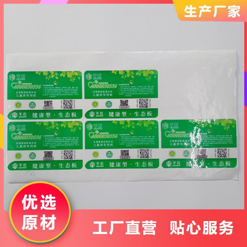 防伪标识欢迎来电咨询