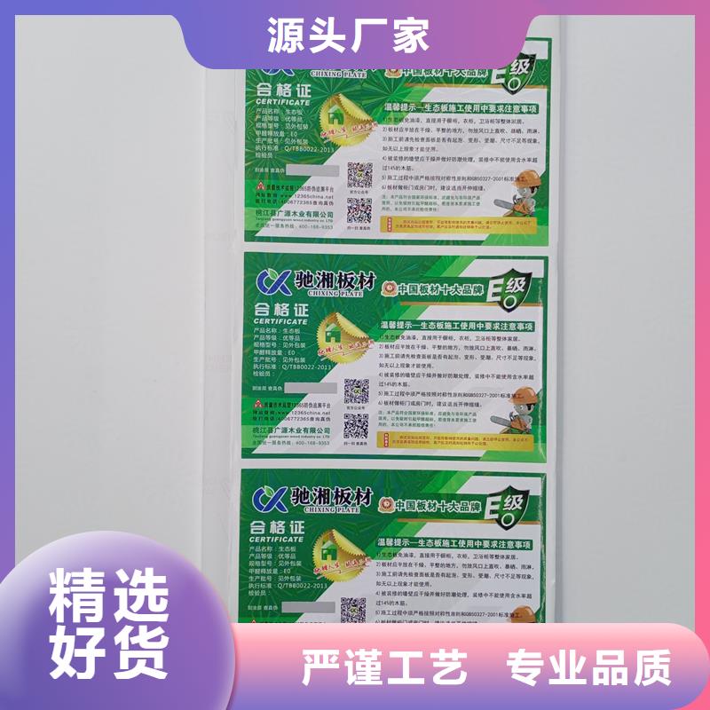 防伪标识支持定制批发