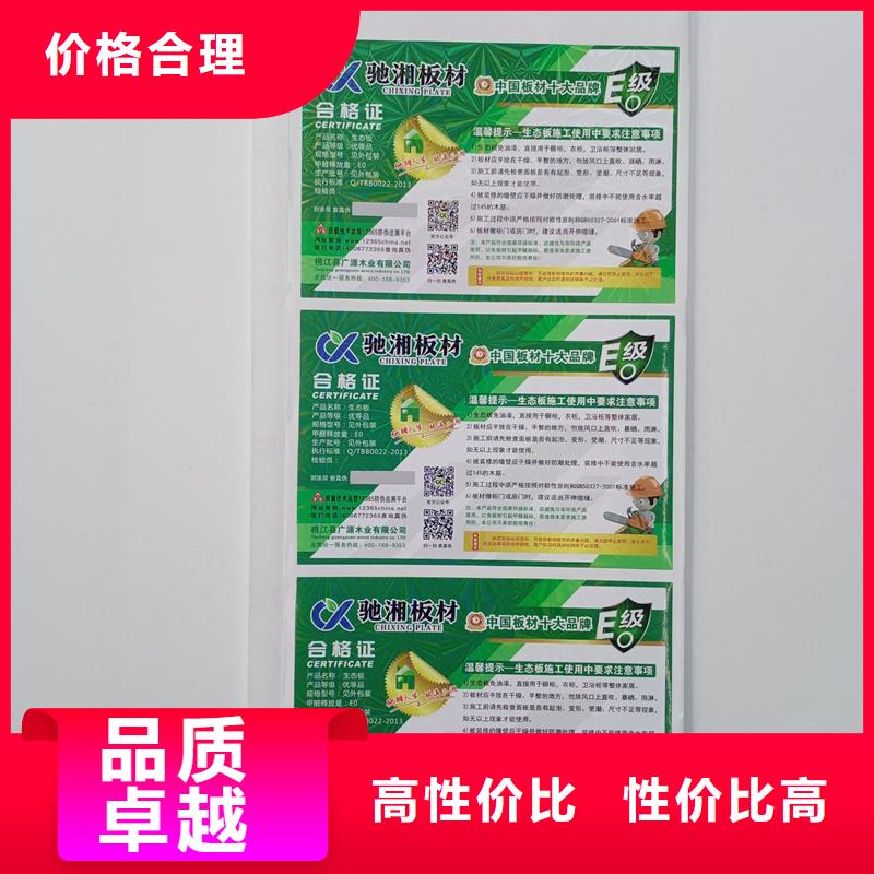 防伪标识欢迎来电咨询