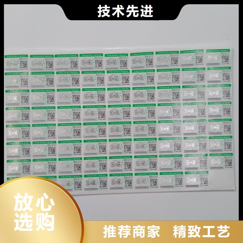 防伪标识优选货源
