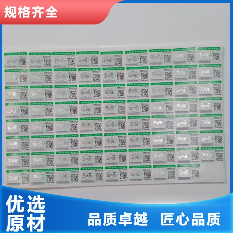 防伪标识_防伪水票印刷厂家物美价优