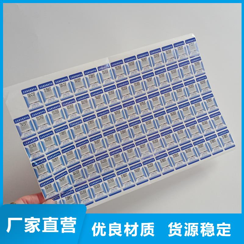防伪标识优选货源