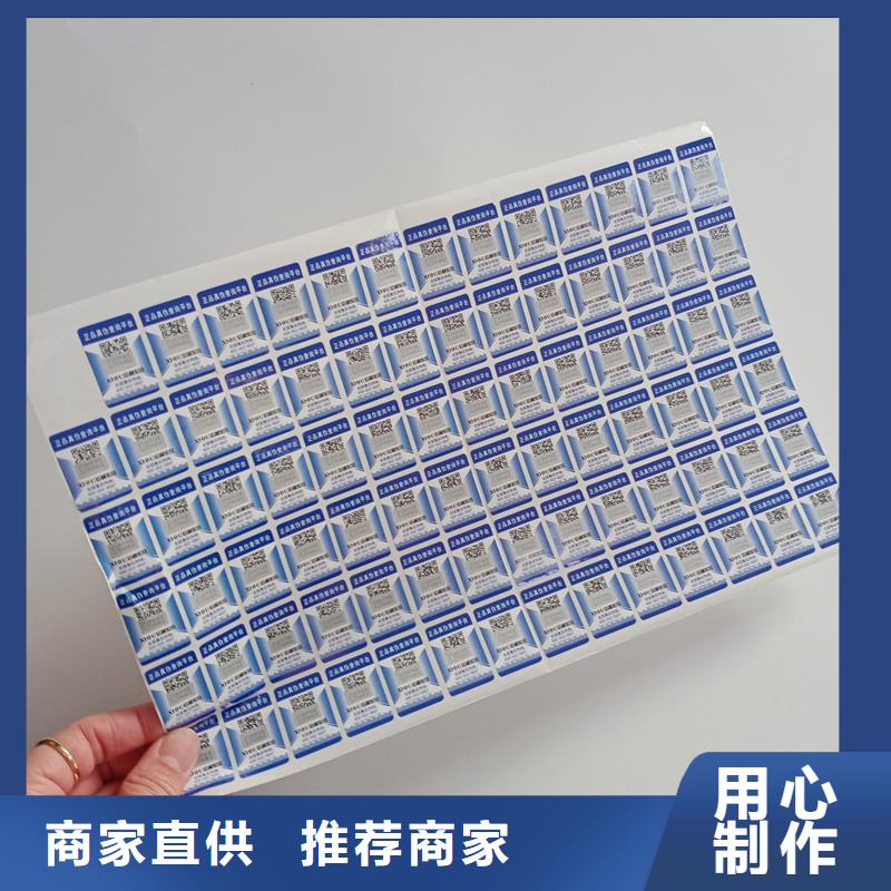 防伪标识,防伪提货券制作海量货源