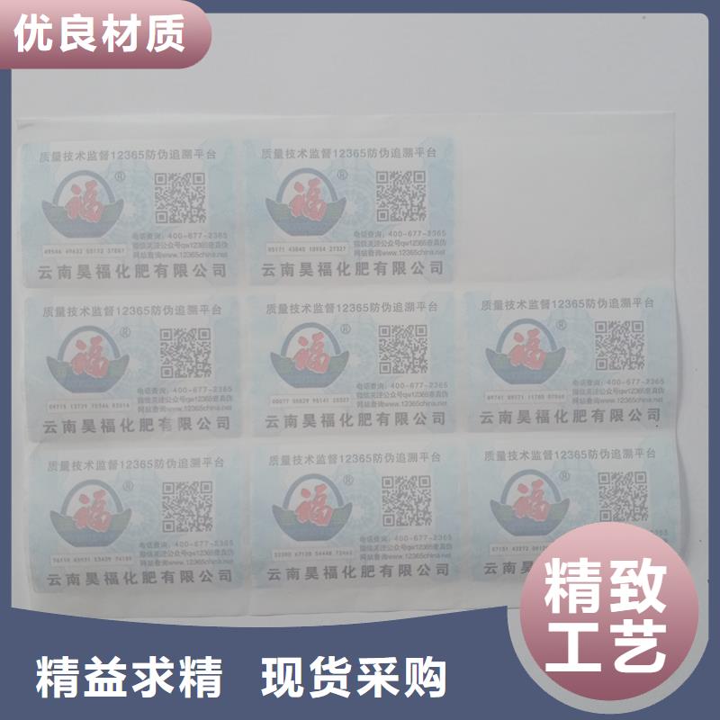 防伪标识_防伪代金券印刷用心经营
