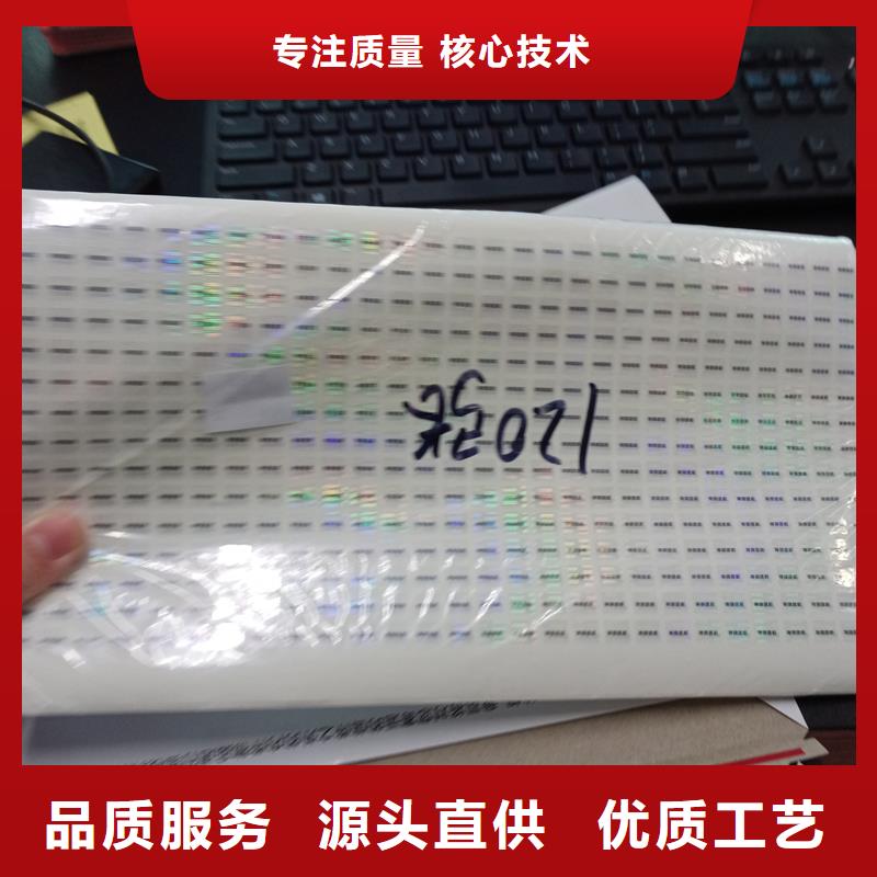 防伪标识实体诚信经营
