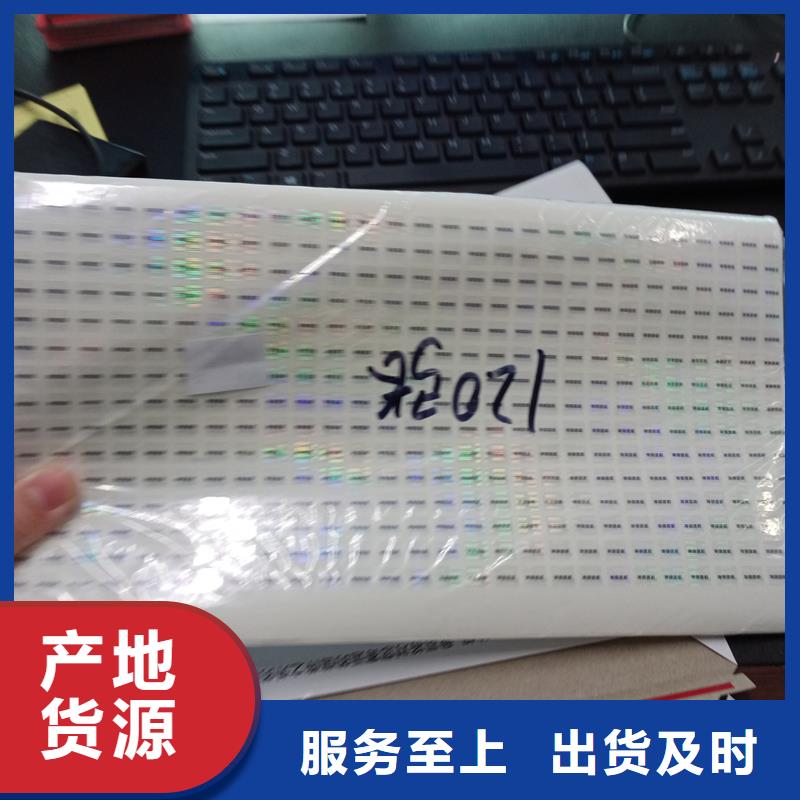  防伪标识国标检测放心购买