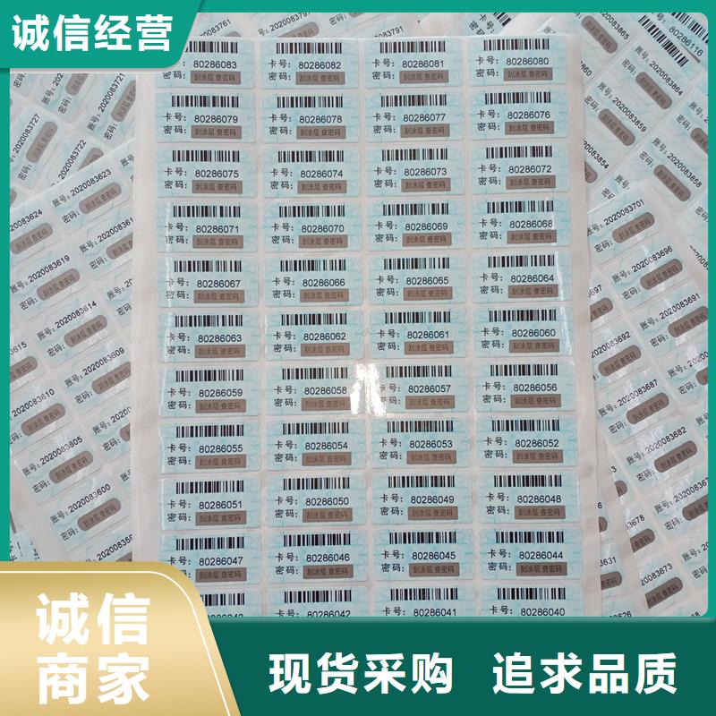  防伪标识国标检测放心购买