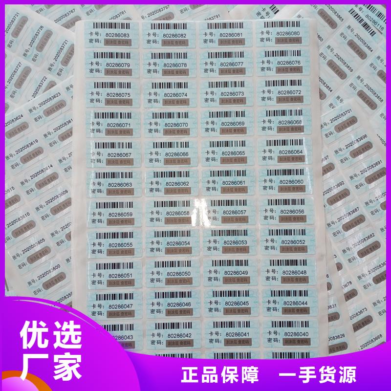 防伪标识专注质量