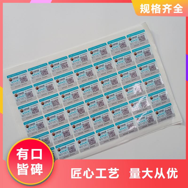 防伪标识欢迎来电咨询