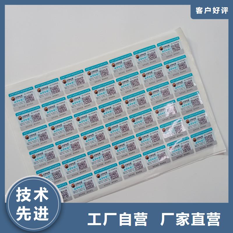  防伪标识按需设计