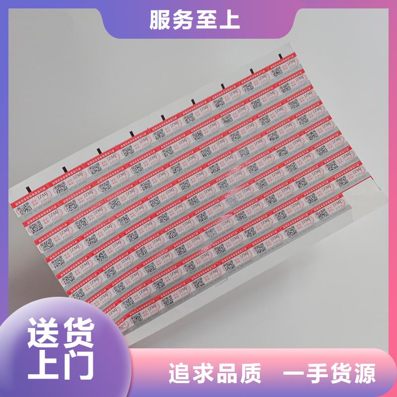 防伪标识选择大厂家省事省心