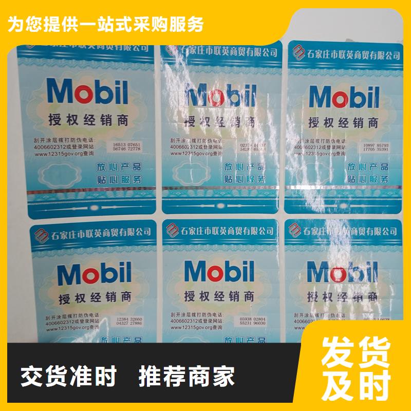  防伪标识现货实拍