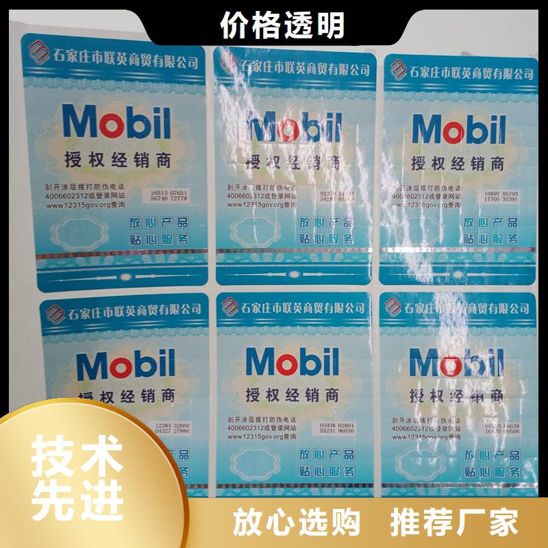 防伪标识一对一为您服务