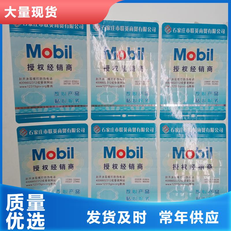 防伪标识优选货源