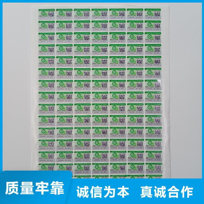  防伪标识按需设计
