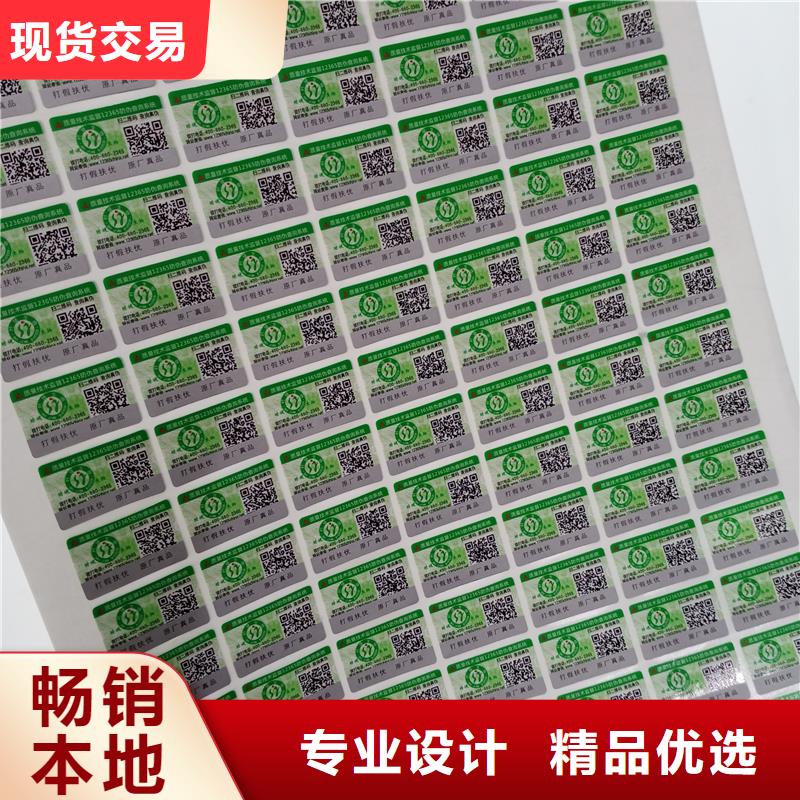 防伪标识欢迎来电咨询