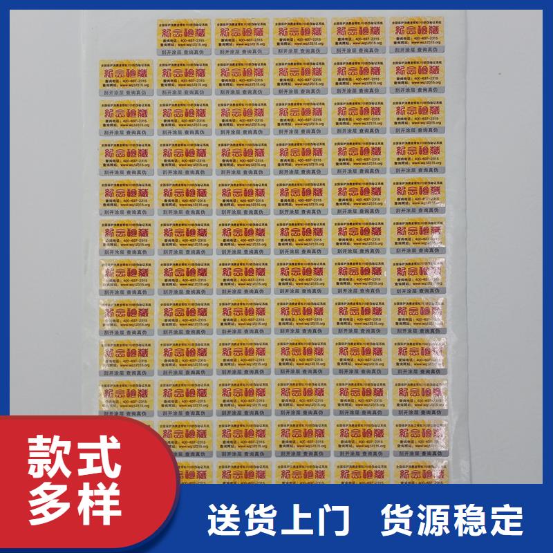 防伪标识_防伪代金券印刷用心经营