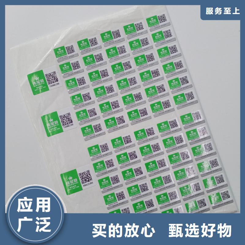  防伪标识专业供货品质管控