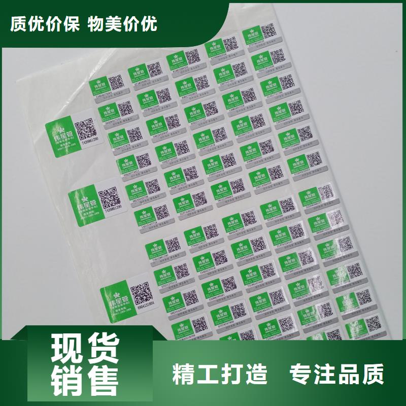防伪标识免费获取报价