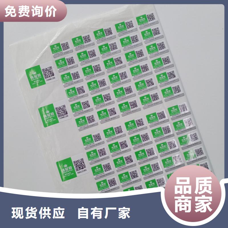 防伪标识欢迎来电咨询