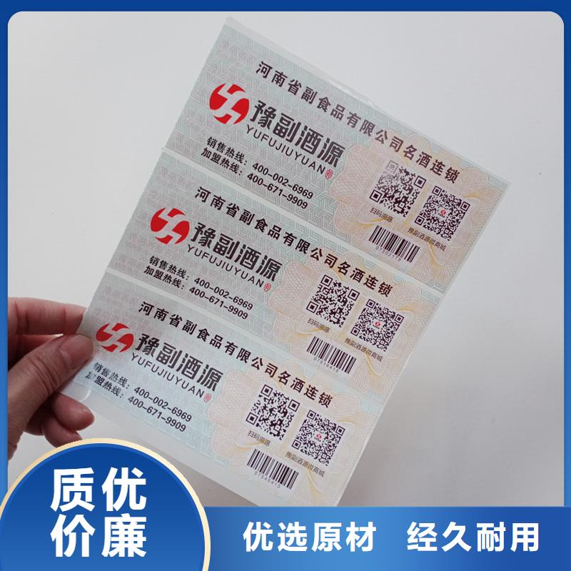 防伪标识按需设计