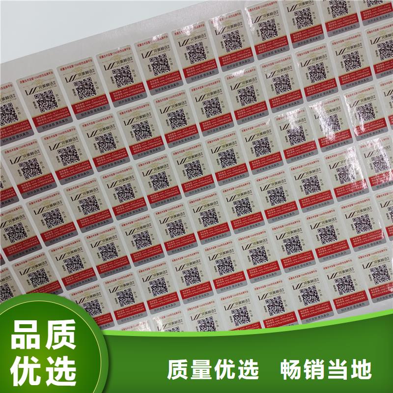  防伪标识国标检测放心购买