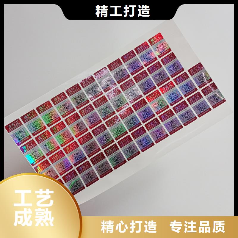 防伪标识,防伪提货券制作海量货源