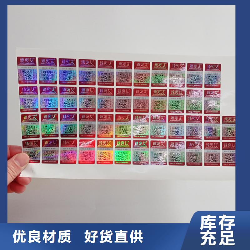 防伪标识_防伪水票印刷厂家物美价优