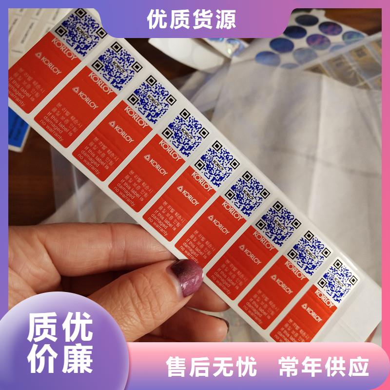 防伪标识选择大厂家省事省心