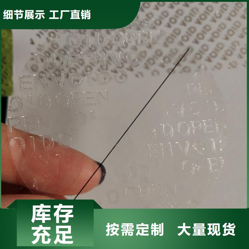 防伪标识欢迎来电咨询