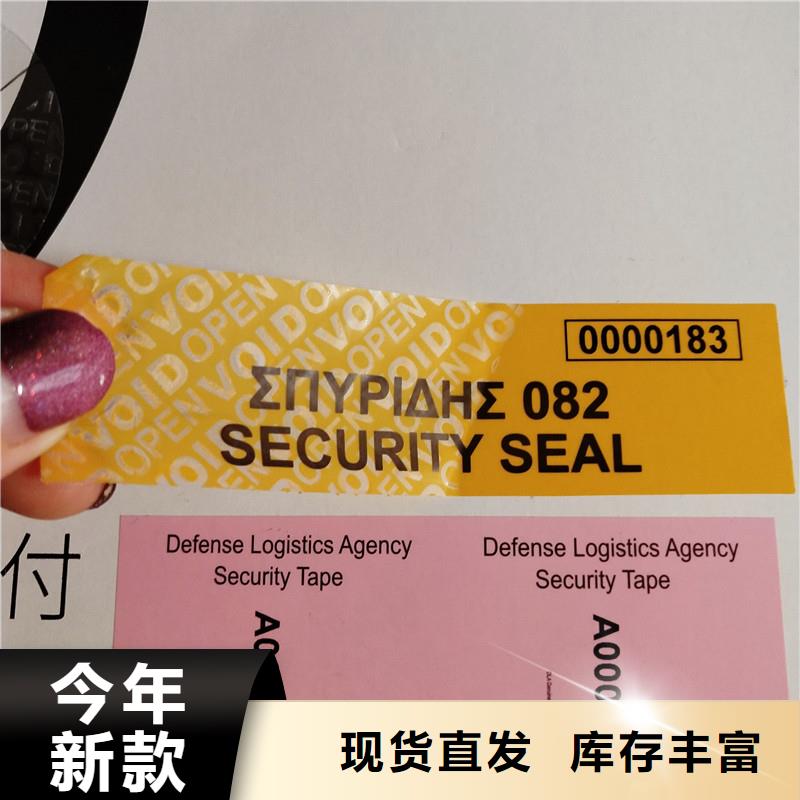 防伪标识欢迎来电咨询