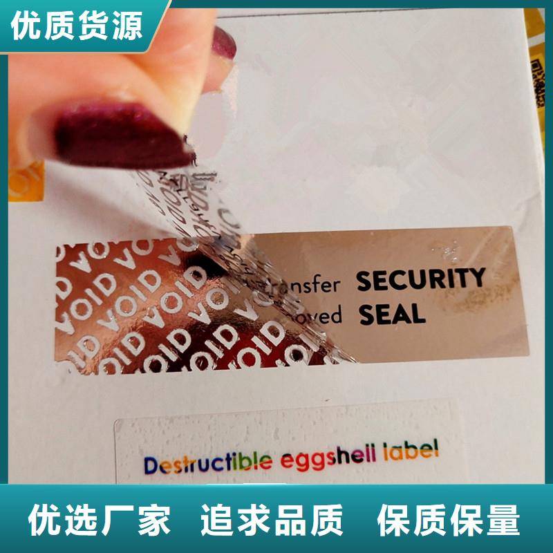 防伪标识欢迎来电咨询