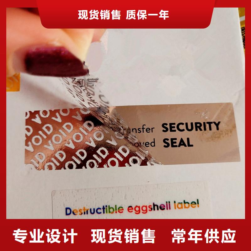 防伪标识支持定制批发