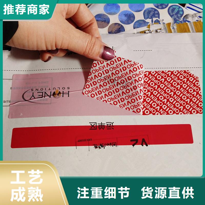 防伪标识欢迎来电咨询
