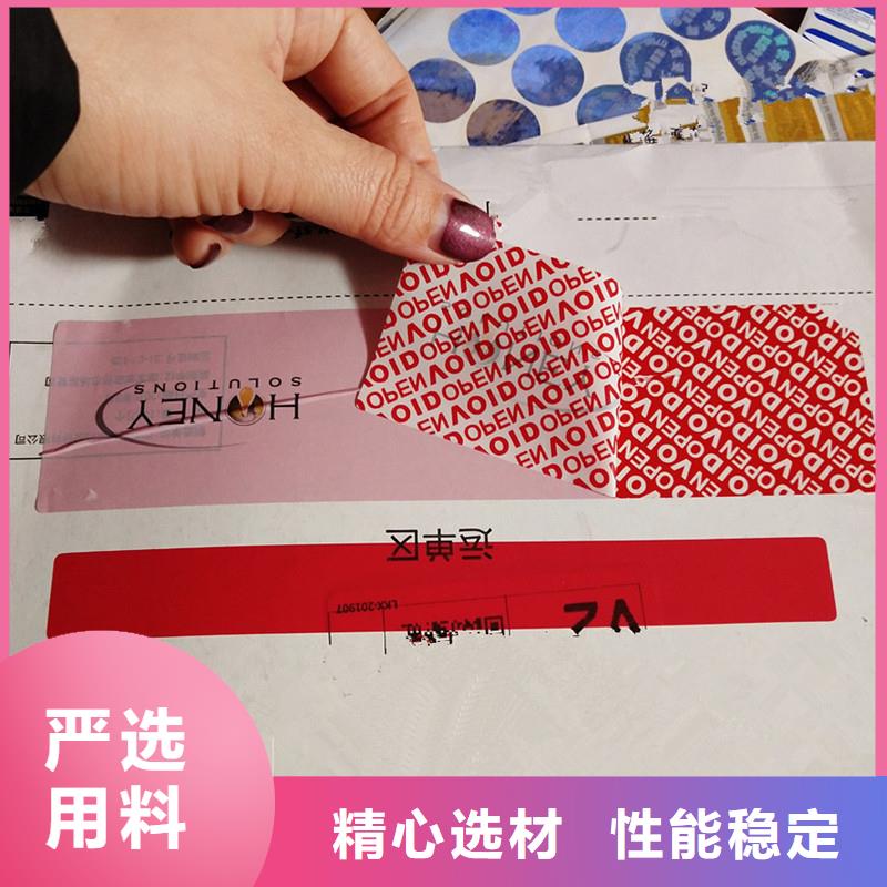 防伪标识_防伪水票印刷厂家物美价优