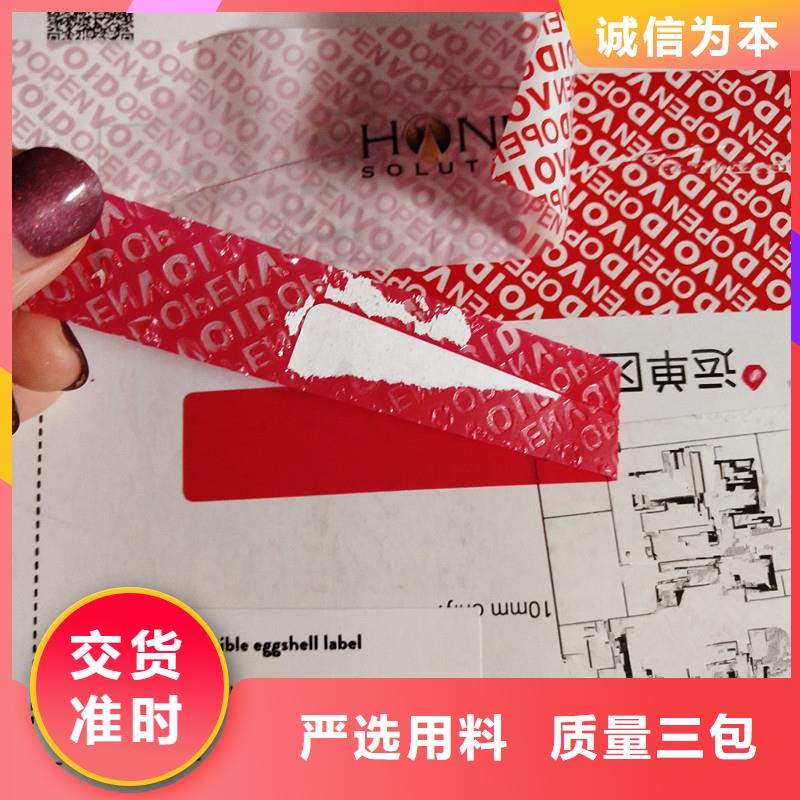 防伪标识_防伪水票印刷厂家物美价优