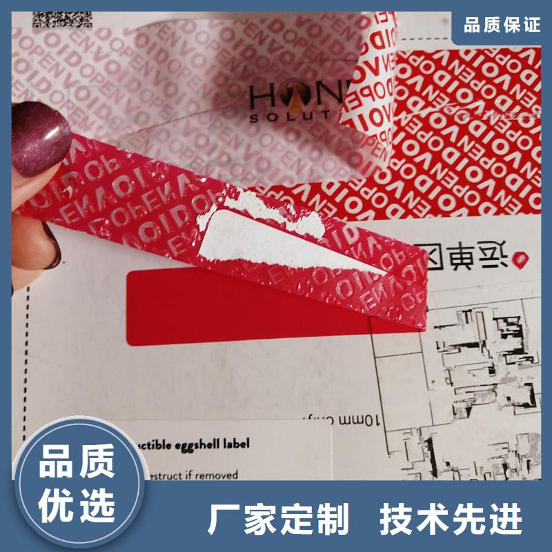 防伪标识欢迎来电咨询