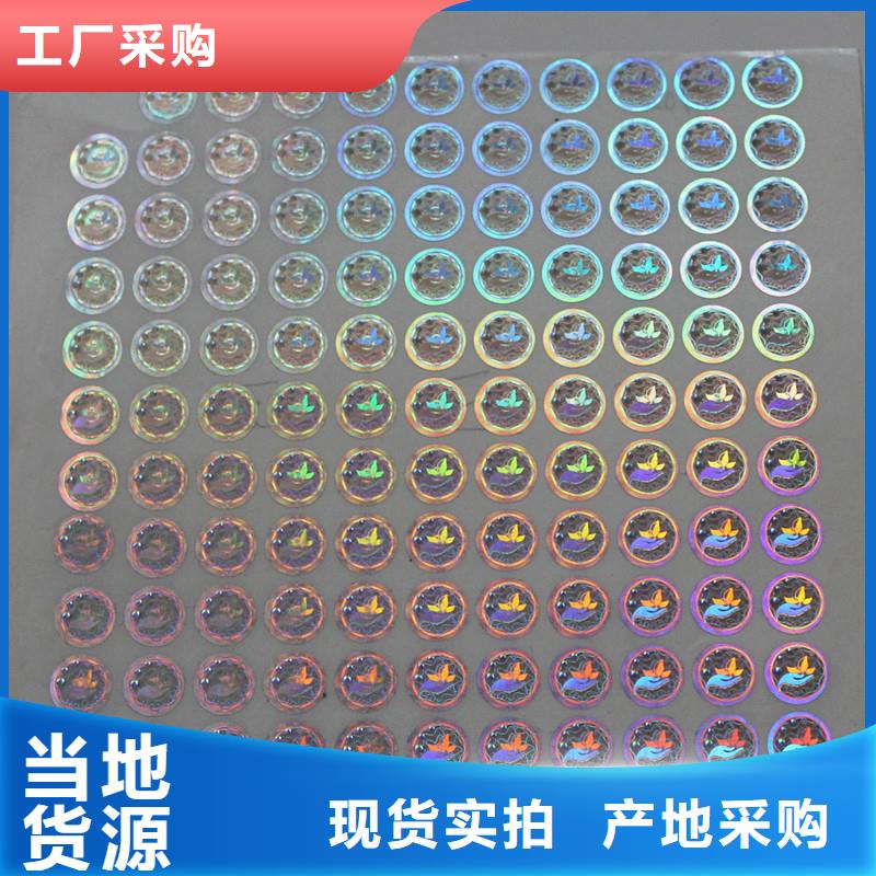 防伪商标层层质检