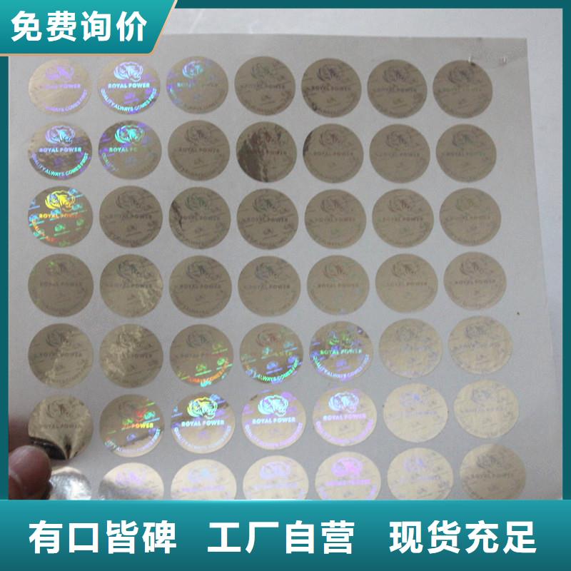 防伪商标厂家实力大