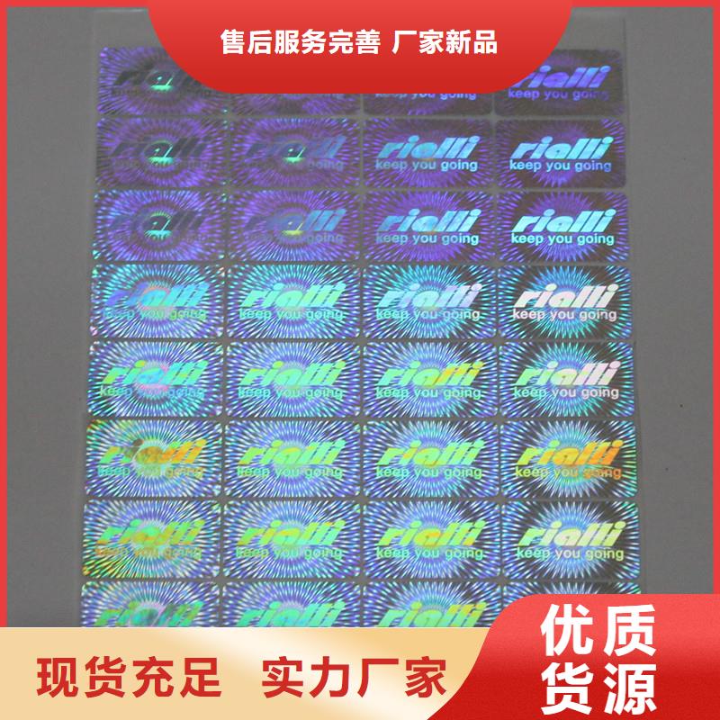  防伪商标全新升级品质保障