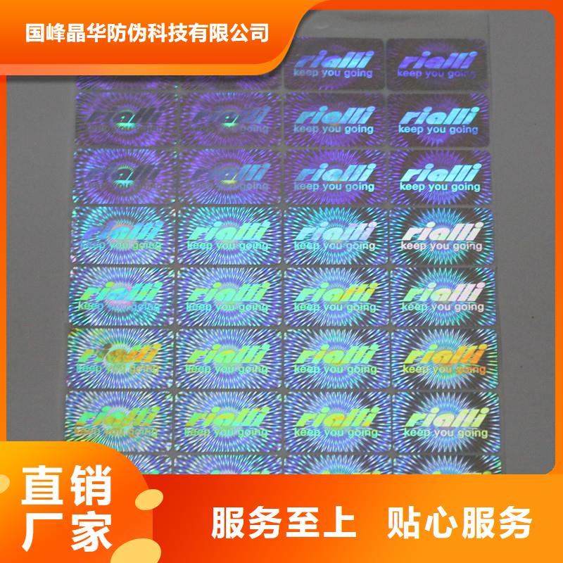 防伪订做厂家视频-肥东|瑶海|芜湖|淮北|蚌埠|池州|铜陵|巢湖国峰晶华防伪订做厂家_ 国峰晶华防伪科技(合肥市分公司)
