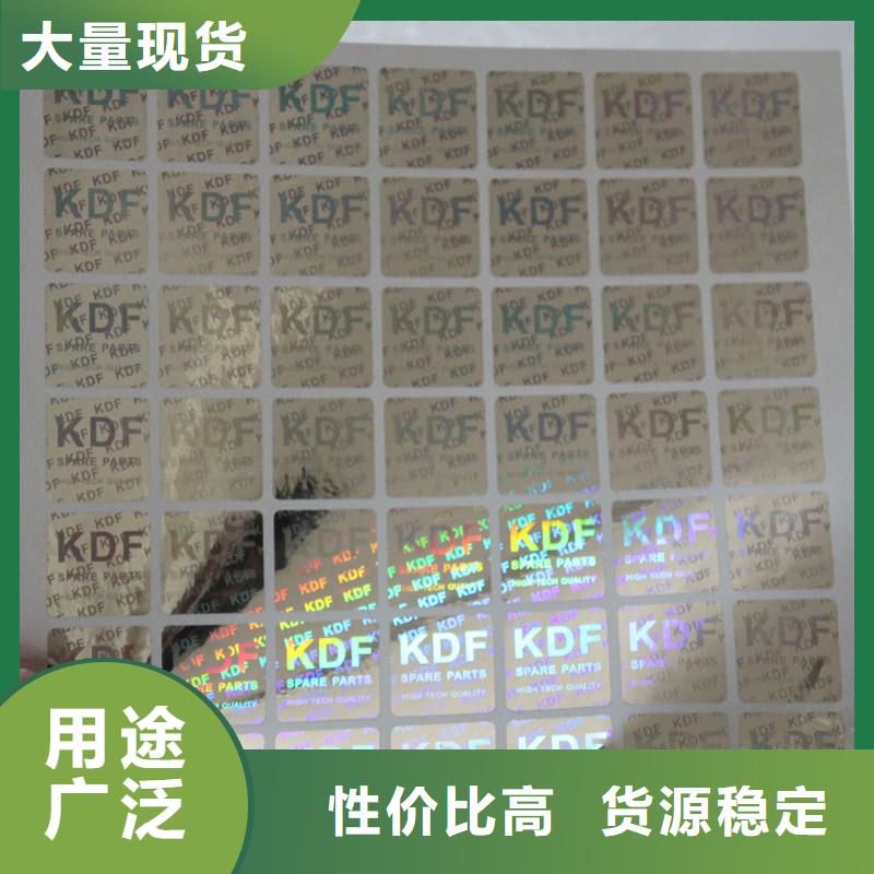 防伪商标让利客户