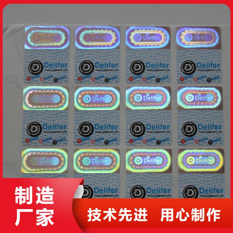 防伪商标当日价格